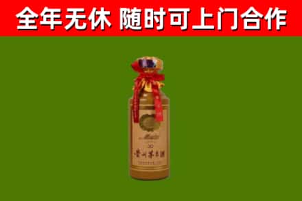 石林烟酒回收30年茅台酒.jpg