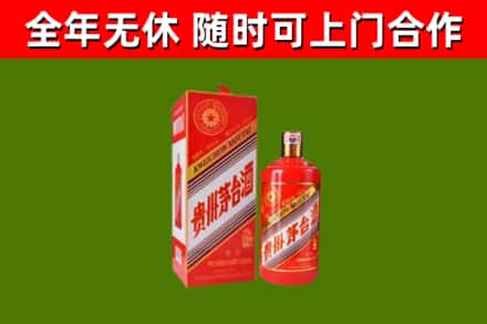 石林烟酒回收生肖茅台酒瓶.jpg
