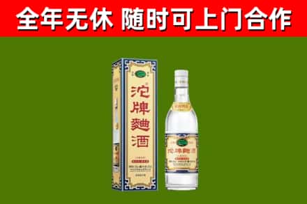 石林烟酒回收80沱牌曲酒2.jpg