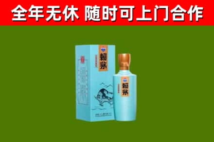 石林回收赖茅